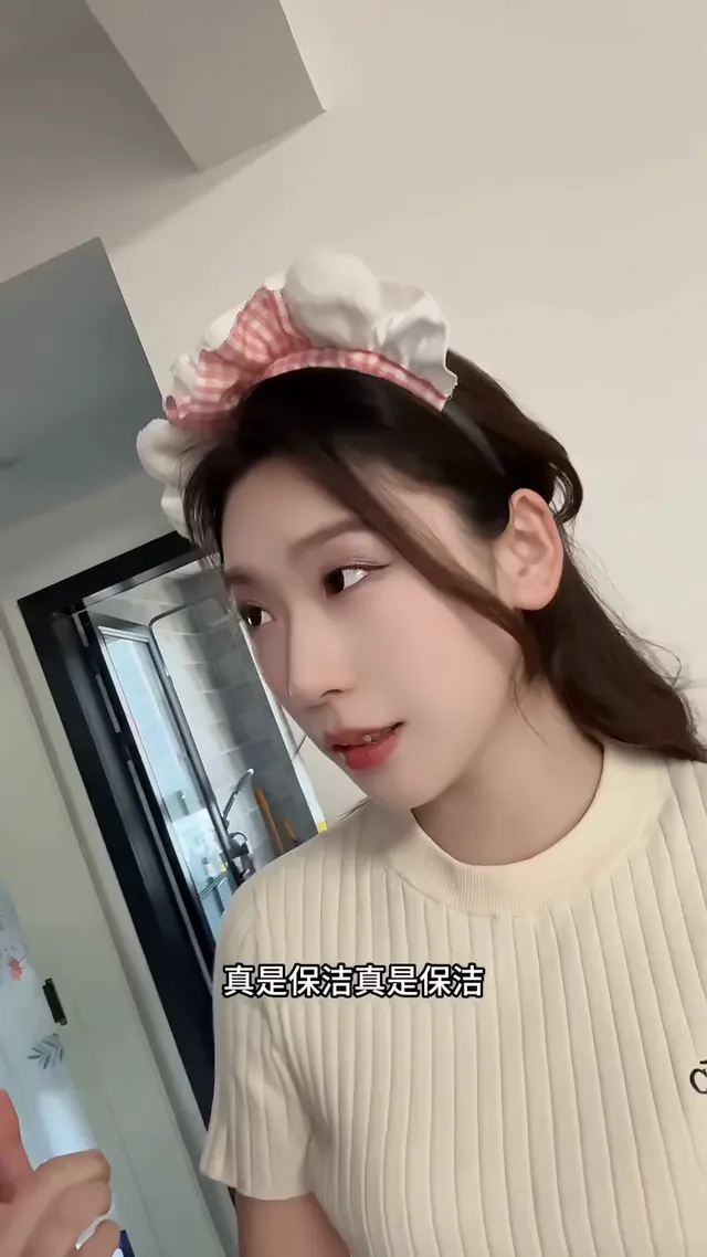 真是保洁…