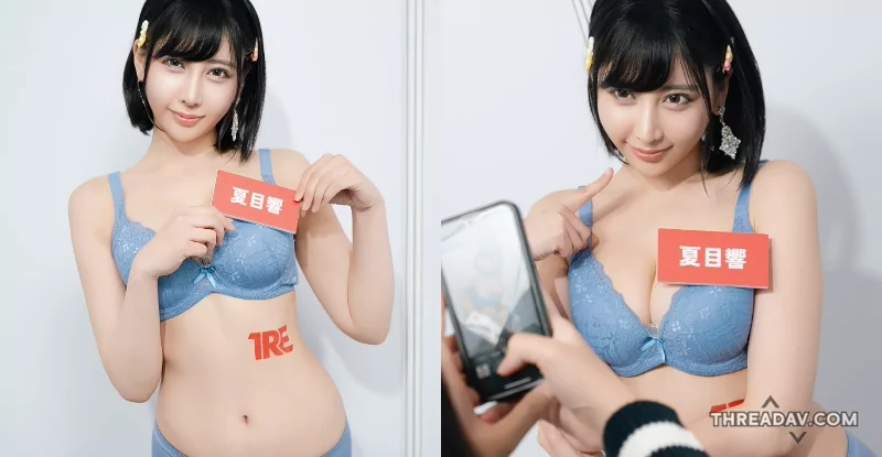《夏目響》AV界新星：可愛笑容與魅惑電眼迷倒萬千粉絲！
