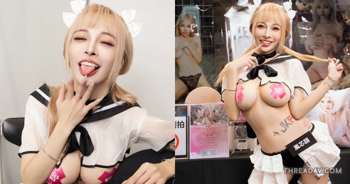 教你如何擁有完美身材！網紅「嵐芯語」秘訣大公開，讓你輕鬆擁有H級雙峰！