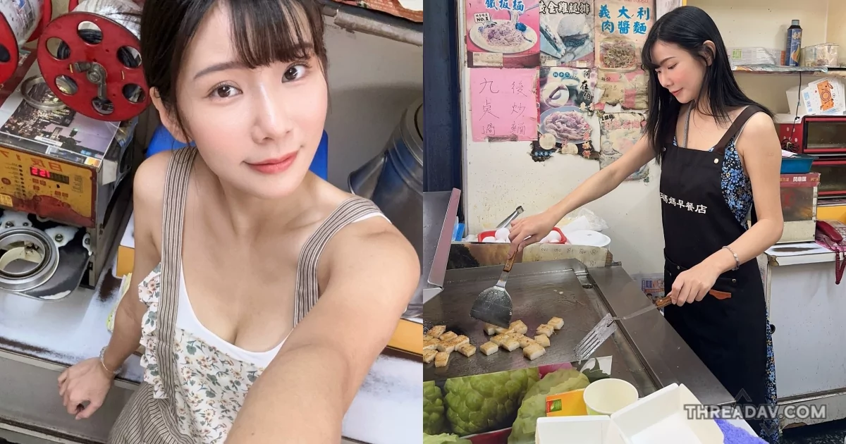 【美味早餐】正妹老闆娘親手烹調！網友直呼：想一嚐 - 網路美女