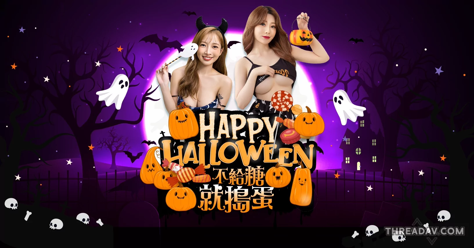 【JVID】萬聖節限定優惠！完成女神指定任務領取私密福利