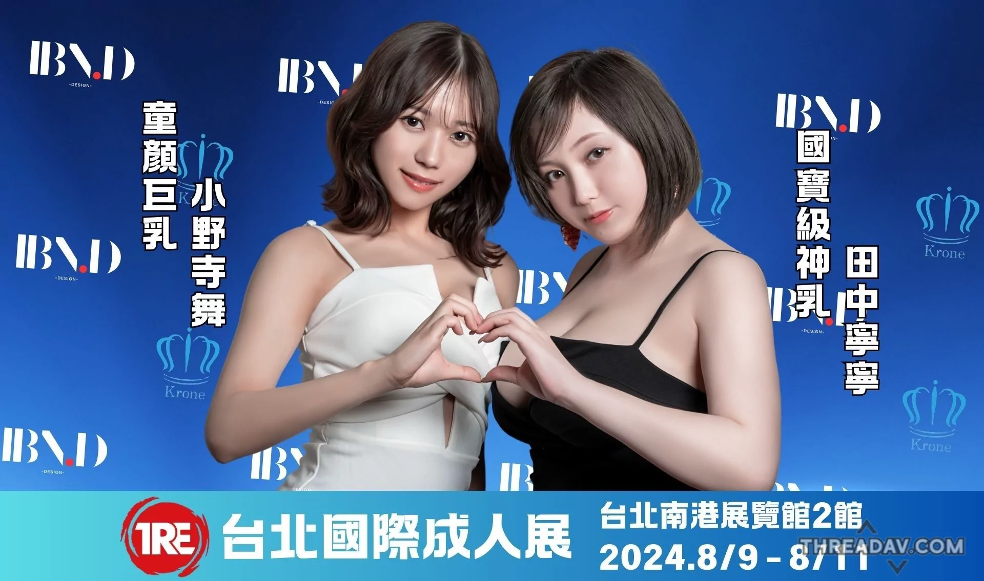 田中寧寧 X 小野寺舞神乳降臨！TRE乳香味最濃的攤位大公開 - 網路美女必看