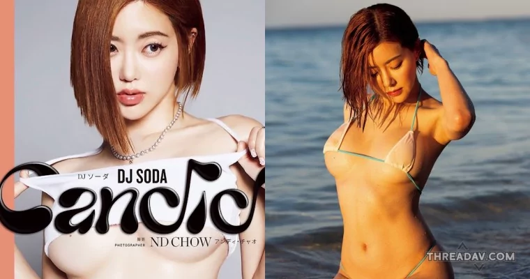 DJ SODA 火辣比基尼寫真集首發！南北半球全露，網友瘋狂點擊！