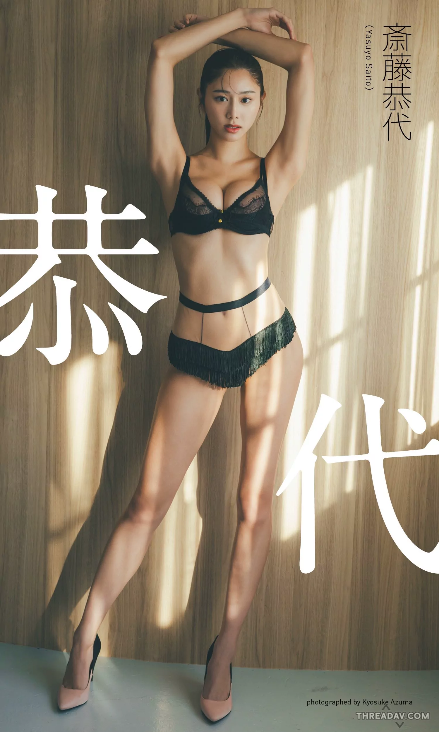 日本美女齋藤恭代進軍寫真界！9頭身逆天長腿曝光，網友瘋傳