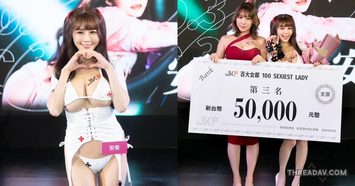 【獨家】安希-百大女郎第三名！超辣護士裝引爆熱搜話題