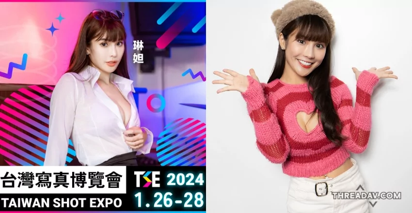 【獨家】啦啦隊女神琳妲現身TSE台灣寫真博覽會！2小時引爆熱潮
