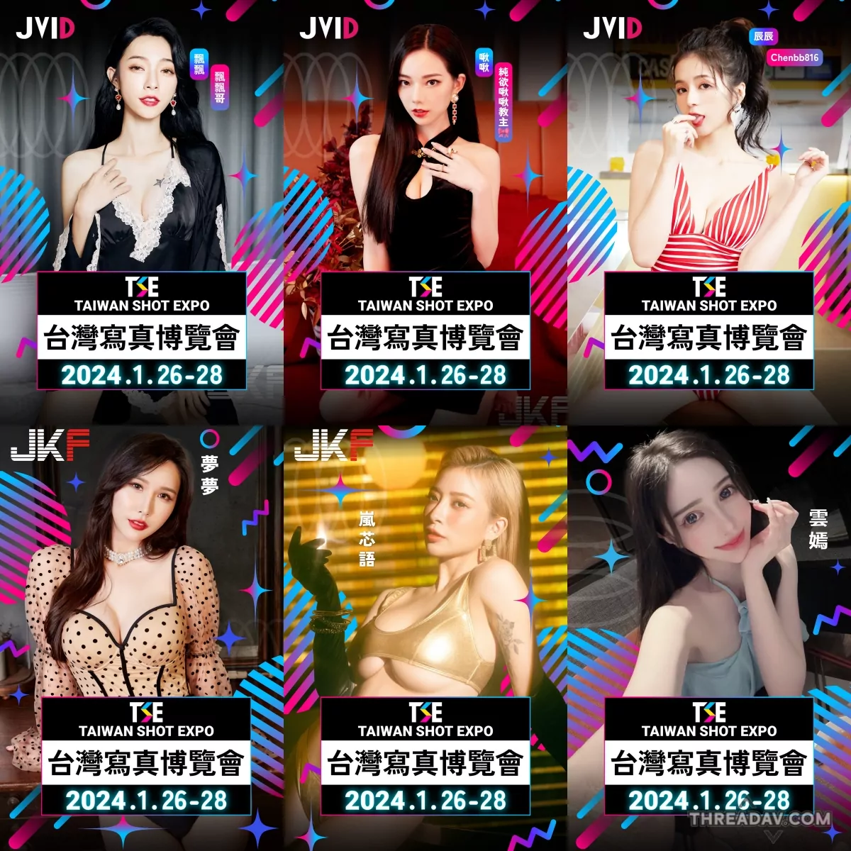 「JKF女郎龍龍龍簽名會」性感旗袍限定！近距離狂攝，TSE回饋粉絲必看！ - 網路美女