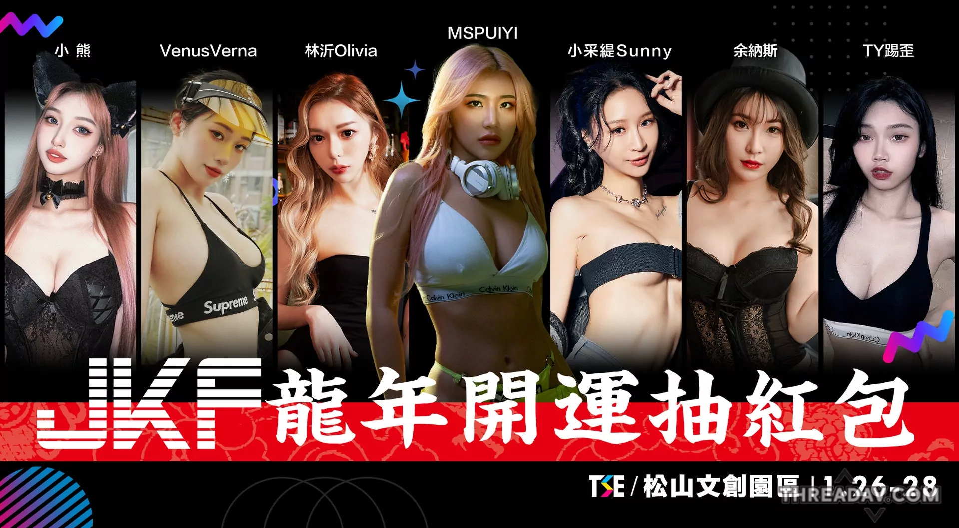 2022 JKF雜誌龍年開運抽紅包活動，讓你元氣滿滿！