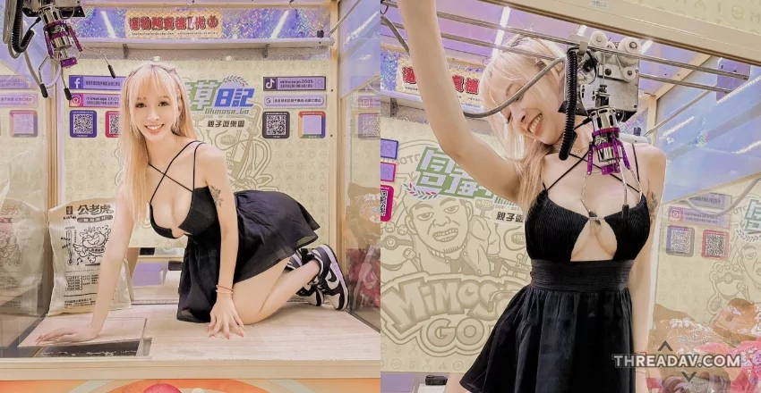 嵐芯語夾爆！巨乳淘氣女友變夾娃娃機禮品，保夾無上限！