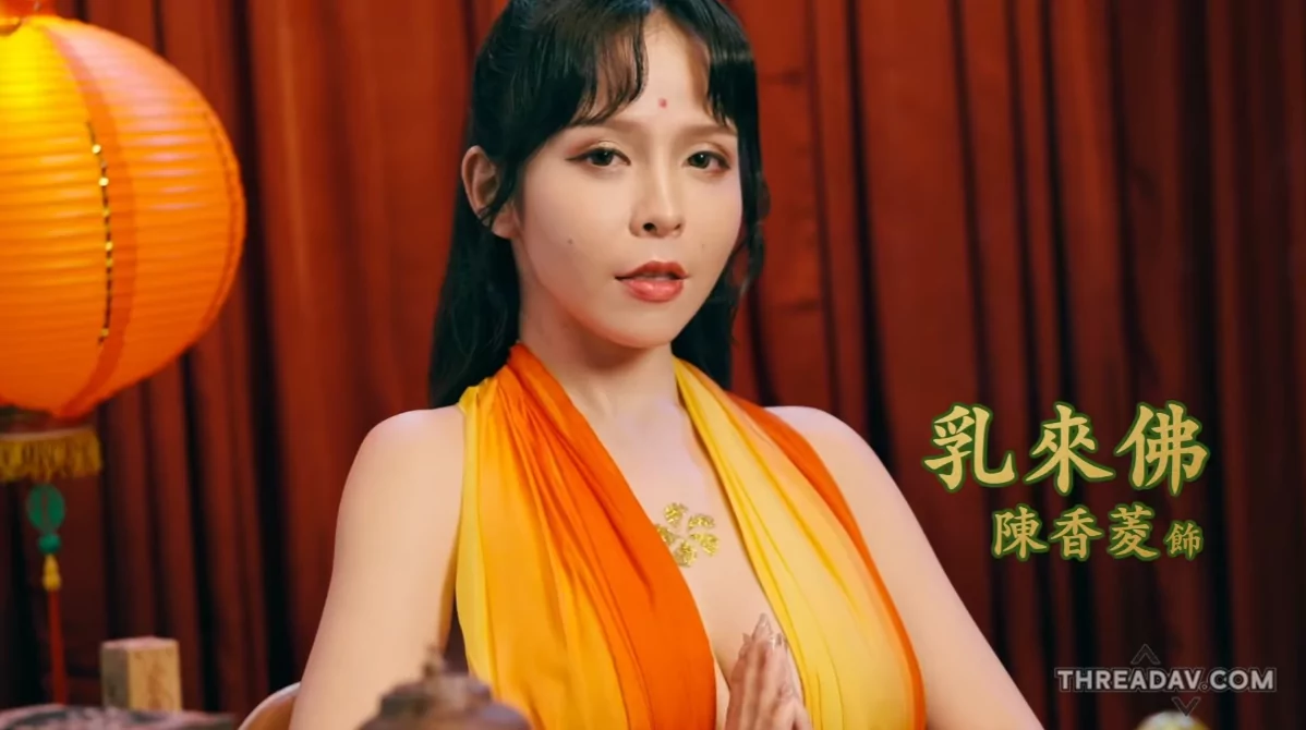 木瓜姐姐「Mandi 香菱」神秘代言！乳來佛念咒收妖除魔引網瘋傳