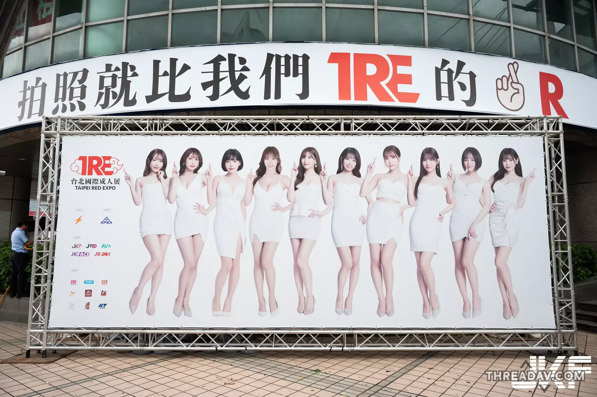 今日直擊！「TRE台北國際成人展」開箱報導：必看精彩活動總整理