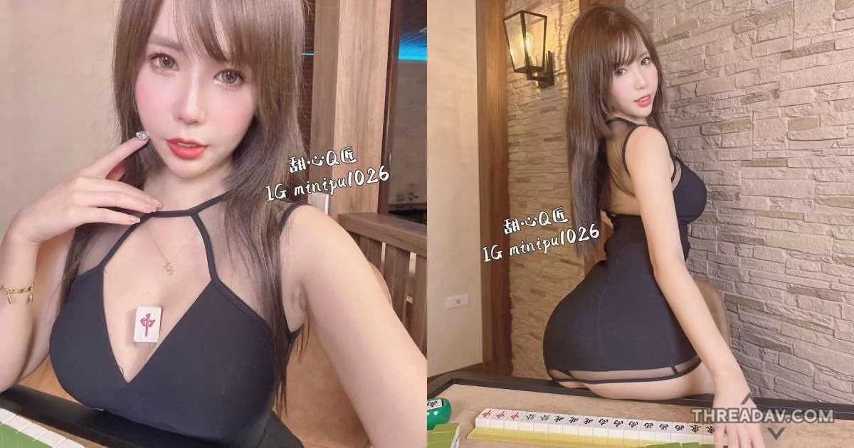 爆乳「甜心Q匠」火辣登牌桌：乳夾紅中！粉絲瘋狂想截胡 - 網路美女