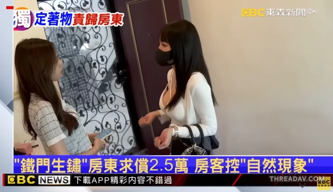 巨乳租客王小姐爆紅！網友瘋傳租屋糾紛新聞，引發熱議 - 網路美女