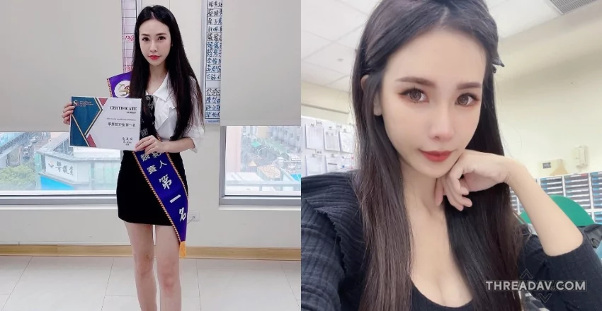正妹保險經紀人「蕭心雅」窄裙秀出修長美腿，快來看！