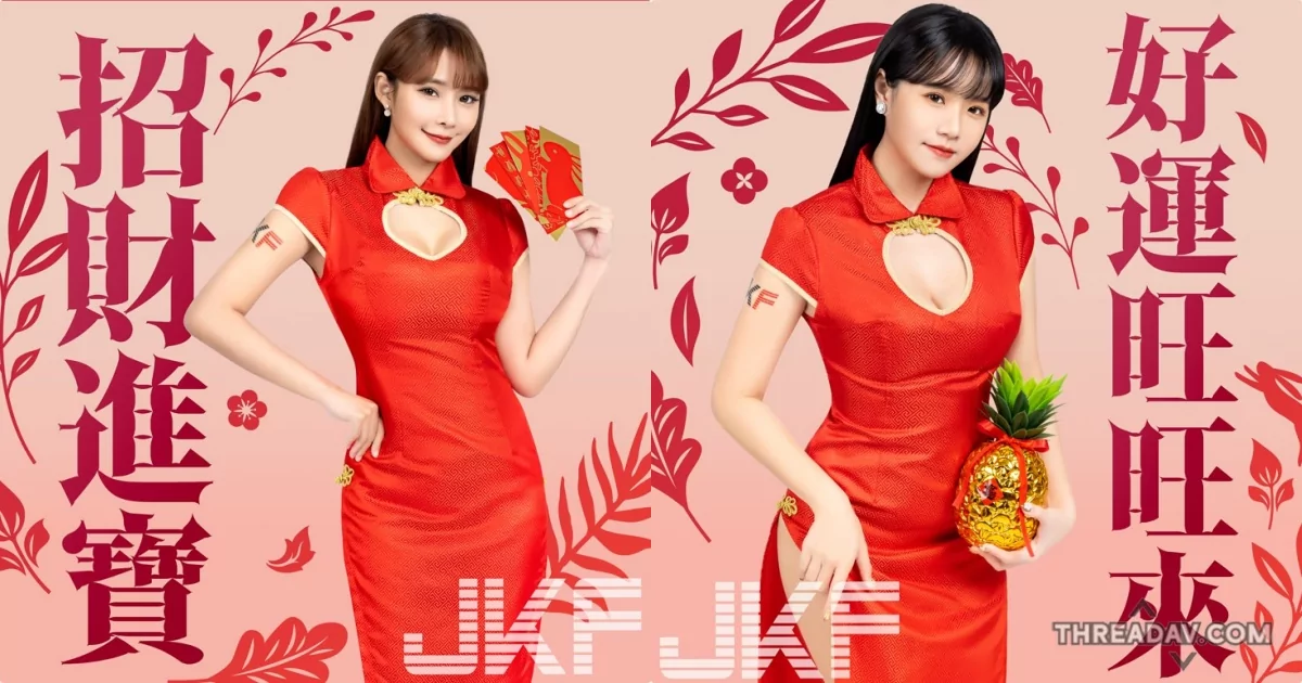 迎新春！JKF女郎爆乳新年祝福、超辣福利陪你過好年！- 網路美女獻上火辣驚喜
