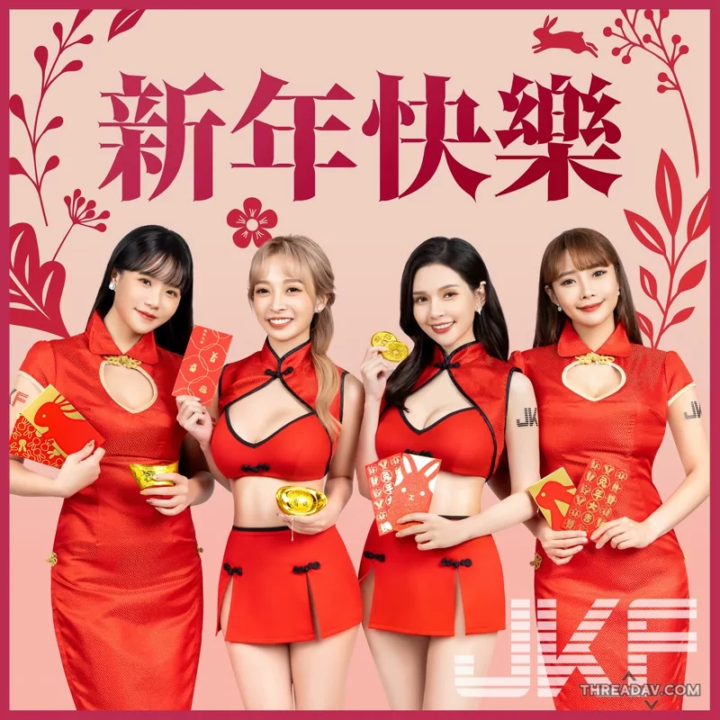 迎新春！JKF女郎爆乳新年祝福、超辣福利陪你過好年！- 網路美女獻上火辣驚喜