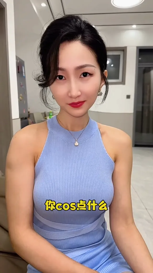 想要角色扮演是嗎?  好，沒問題