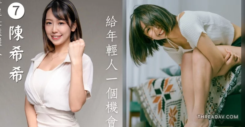 網路美女「希希CC」當選里長，如何秒攻長輩心防？敦親睦鄰展現獨特魅力！