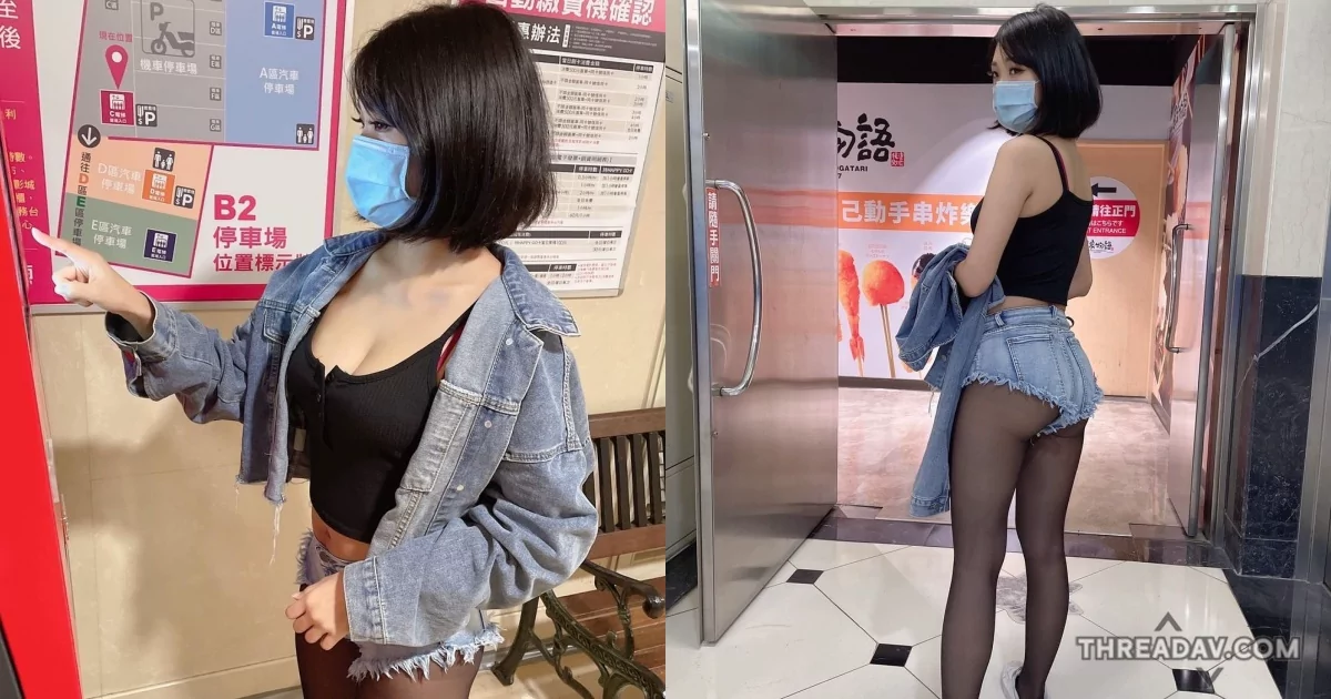 火辣正妹「露露咪」在停車場繳費引關注！黑絲熱褲彎腰畫面太吸睛！