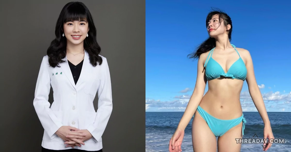 醫學美女張語庭：從學生到準醫師的驚人轉變與隱藏曲線