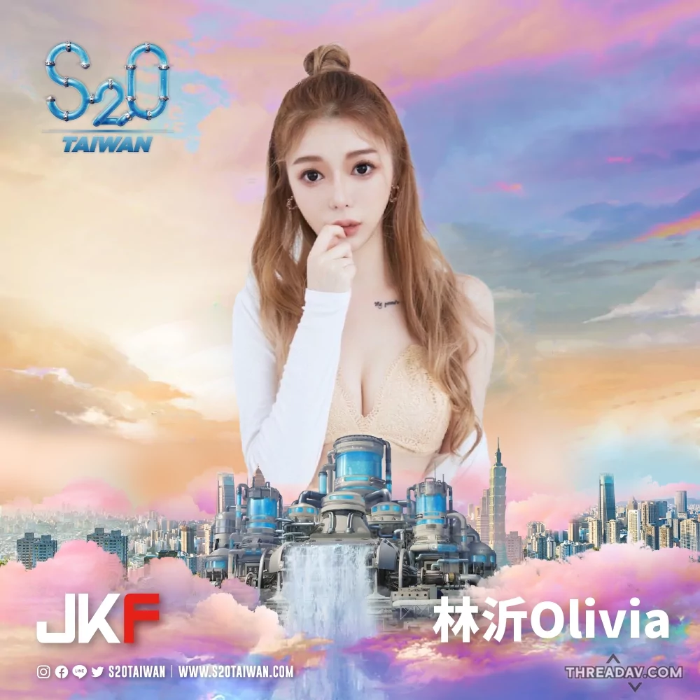 明天就是了！火辣正妹 Olivia 林沂 S2O 等你挑戰美體濕身！