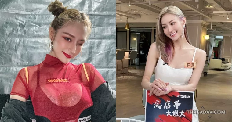 綜藝節目班底「林佩佩」外型亮眼超圈粉！惹人喜愛的鄉土 DJ 重返舞台 - 網路美女