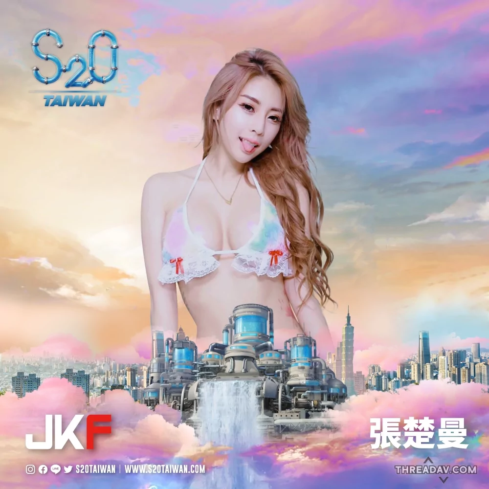 火辣媚眼女神張楚曼S2O狂甩臀！惹火濕身照曝光，網友瘋傳！