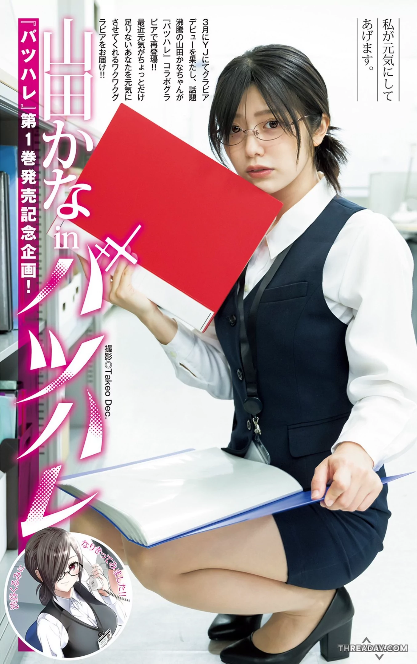 山田かな化身OL穿套裝爆乳耍辣！大學生重拾身分網路爆紅