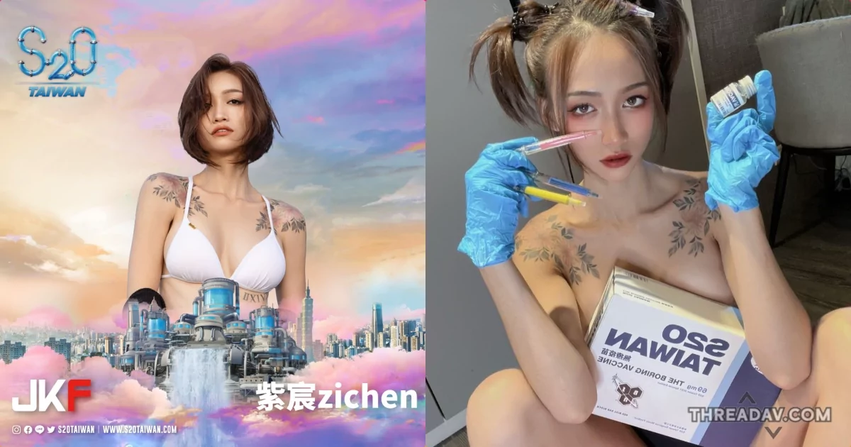 「紫宸」S2O 火辣造型曝光！絕對不容錯過的誘惑美女