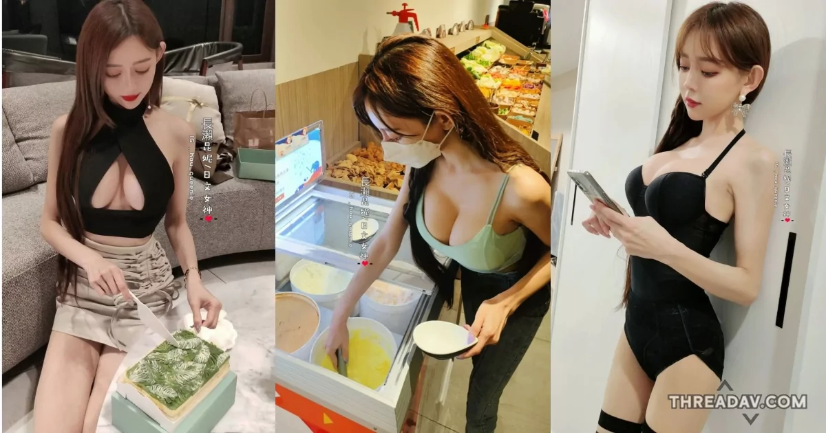日文老師「長瀨昆妮」冰挖秀！挖冰乳量驚人傾洩眼球 - 網路美女