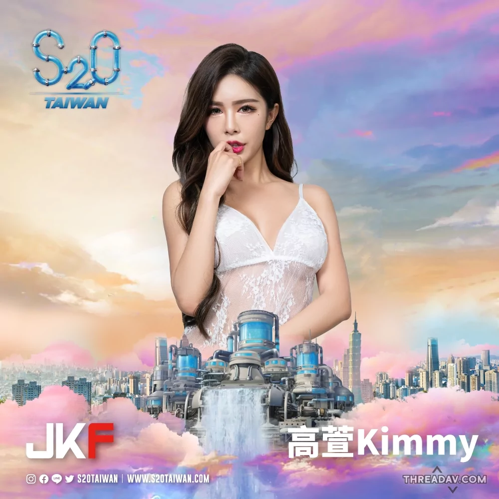 【必看】高萱 Kimmy 爆乳誘惑！性感長腿正妹不濕不散，約你 S2O 相見歡！