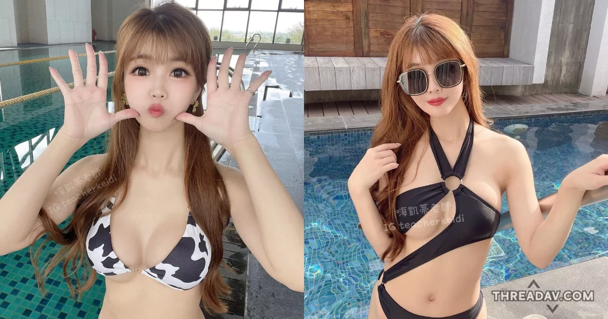 「凱蒂老師」火辣比基尼登場！S2O潑水節必看！ - 網路美女