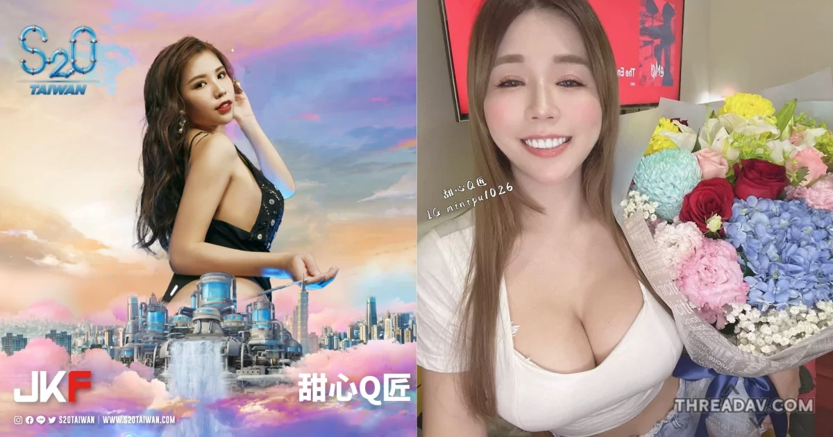 2022 S2O電音濕身趴！甜心Q匠火辣曲線陪你清涼降暑