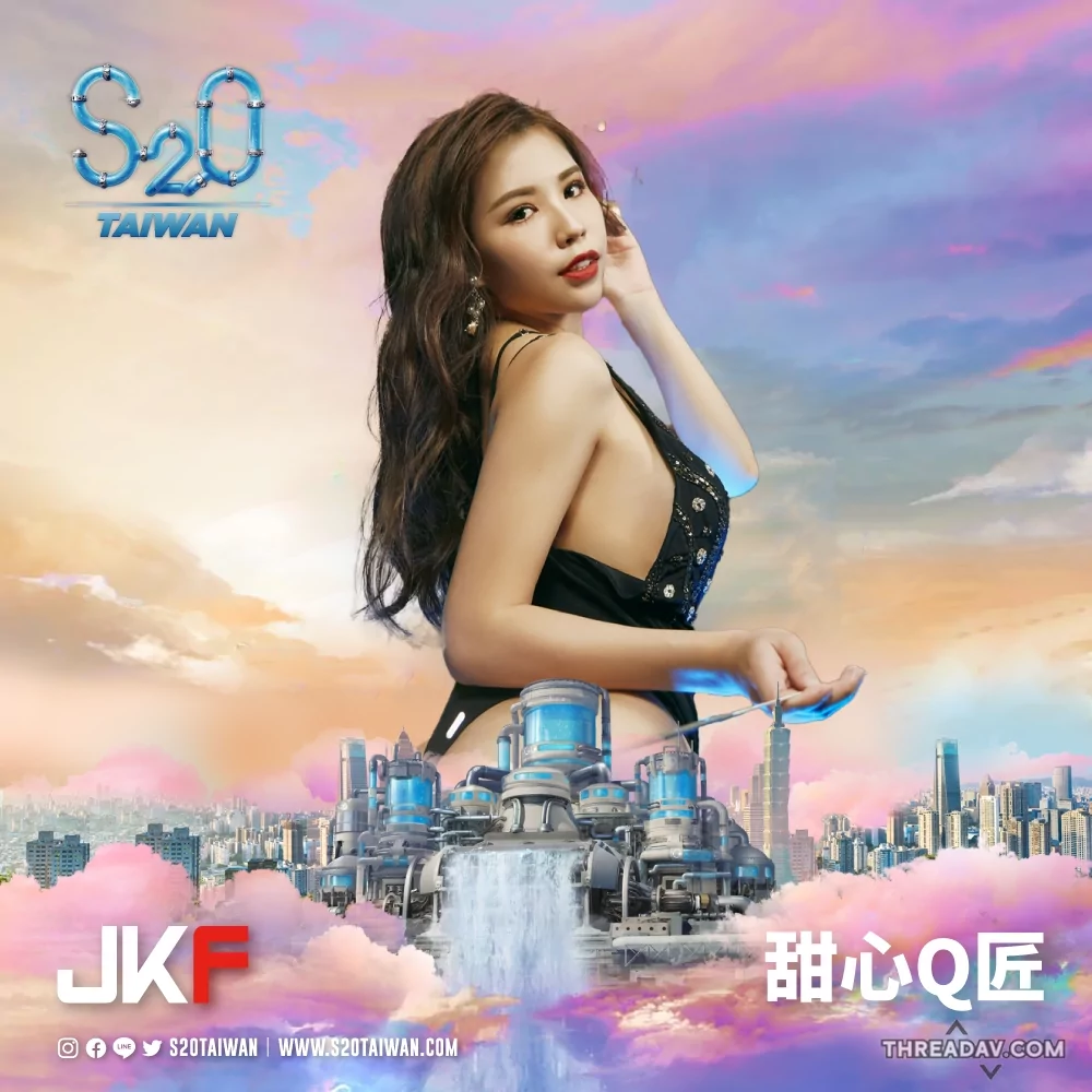 2022 S2O電音濕身趴！甜心Q匠火辣曲線陪你清涼降暑