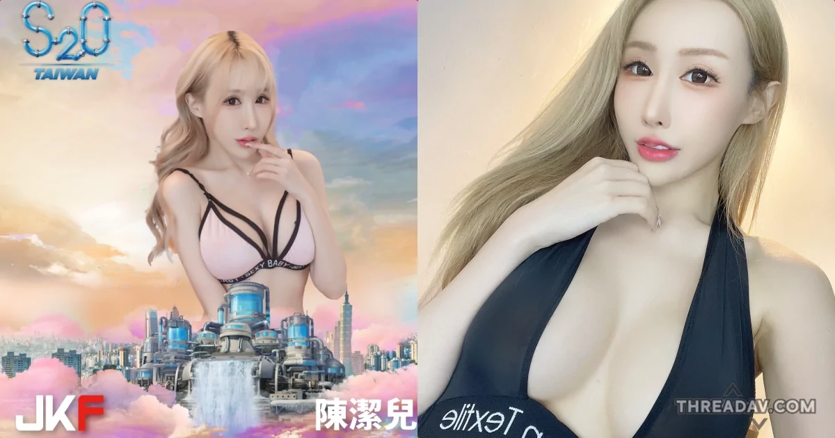 夏日必玩！正妹陳潔兒Yui帶你嗨翻S2O電音趴，盡情揮汗享受狂歡！- 網路美女