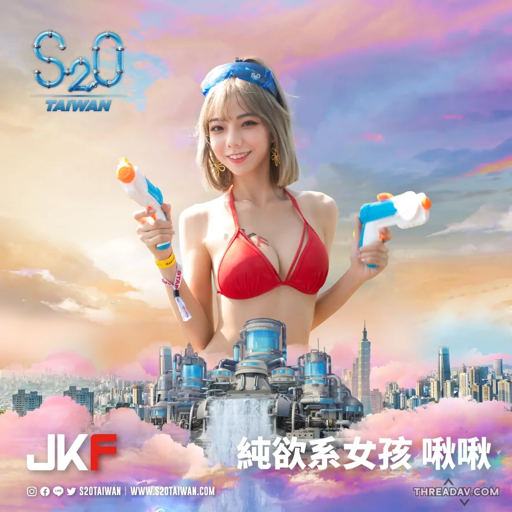 瘋狂濕身派對！「啾啾」純欲系女孩帶來無限魅力，S2O 必玩活動！