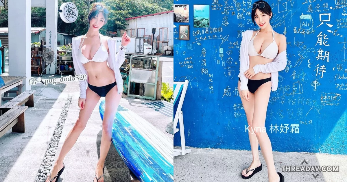 Kyna林妤霜秀逆天長腿 征服宜蘭鄉親的性感姊姊