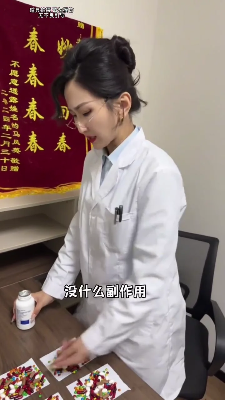 大夫說的一定對