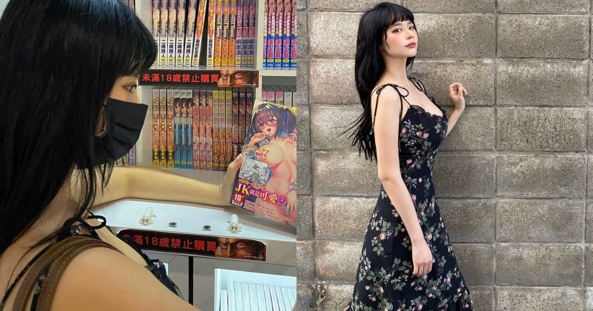 「巨乳細腰正妹」逛書店誤闖18禁專區，驚問網友：這本書名什麼意思 - 網路美女