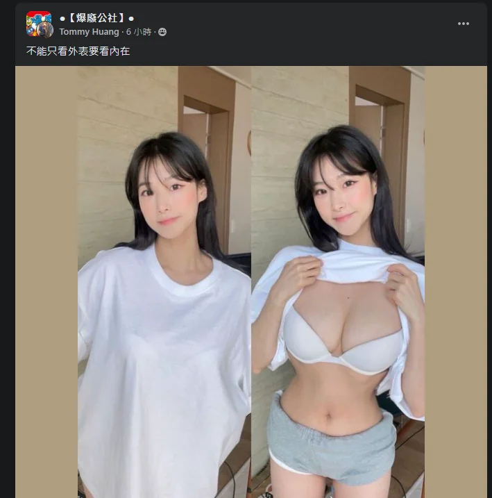 穿衣顯瘦，脫衣有肉！「巨乳妹子」衣服一掀爆乳身材驚豔網友 - 網路美女