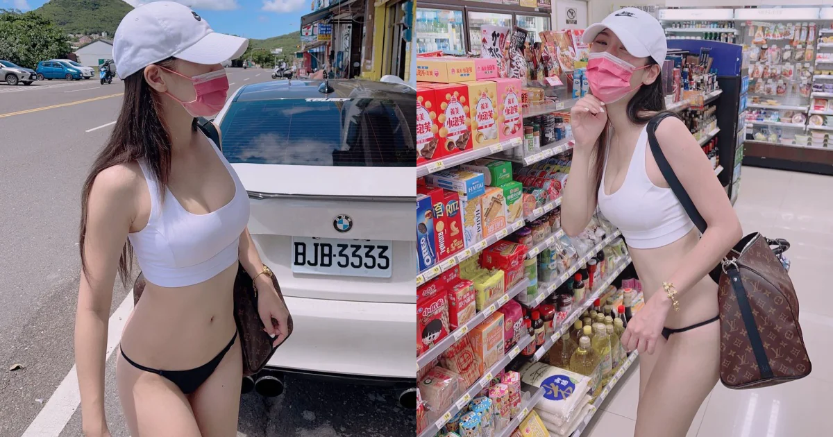 超大膽的辣妹！「穿丁字褲上街」完全沒在怕，性感白皙好身材回頭率100%！ - 網路美女