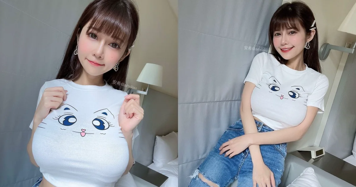 想養貓嗎？巨乳甜心「安希」胸前挺巨大貓貓頭，網友熱情表示：想當貓！ - 網路美女