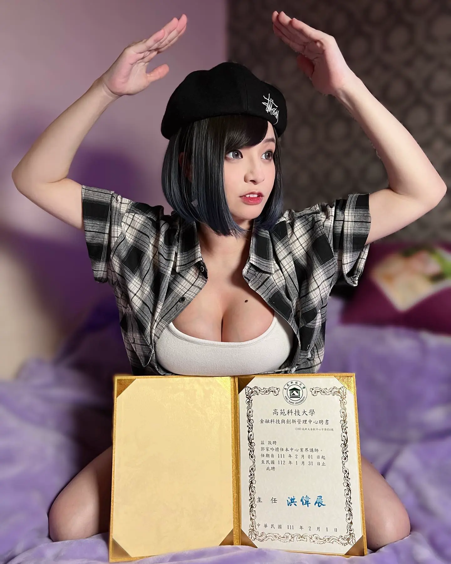 高苑大巨乳講師秀「奶蓋證書」　網友：現在註冊來得及嗎？ - 網路美女