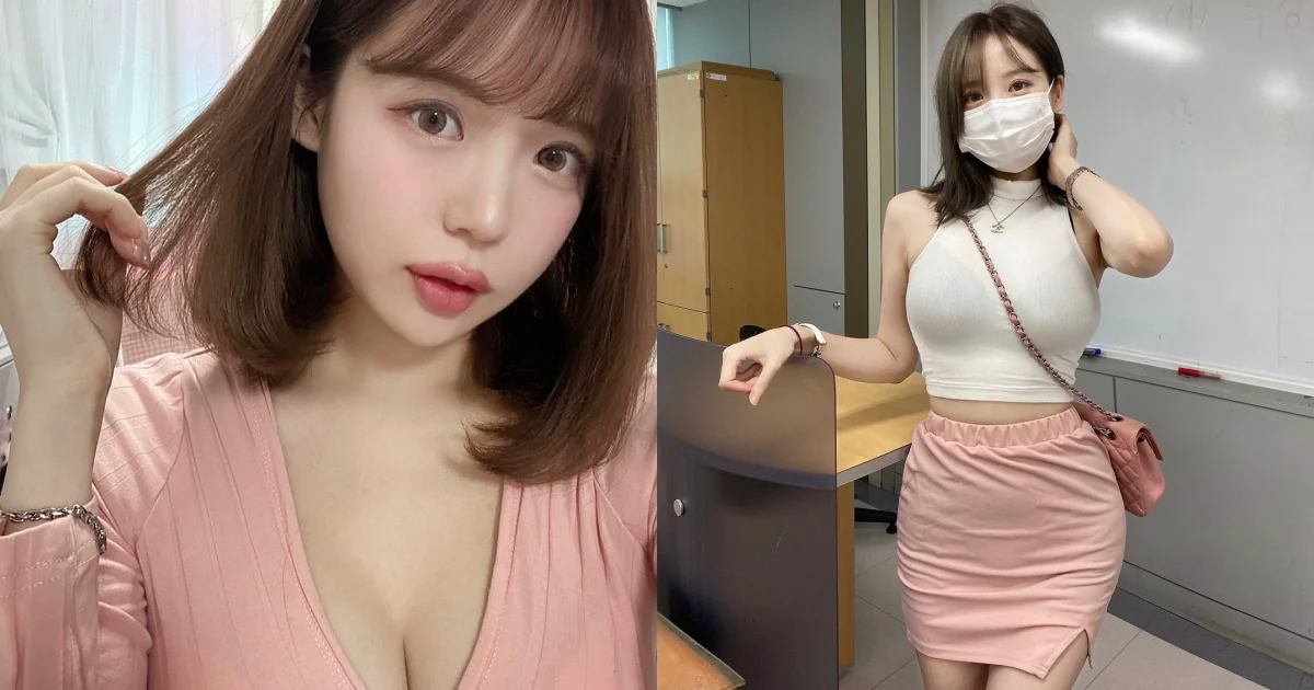 揭秘漢陽女子大學「童顏巨乳教師」！內衣秀凹凸曲線超犯規