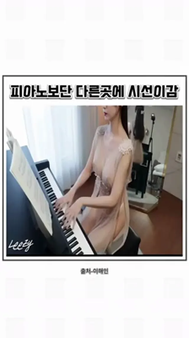 韓國激凸妹子彈鋼琴