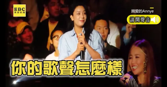 緊張還可以那麼穩，人美歌聲也好美，真是令人羨慕