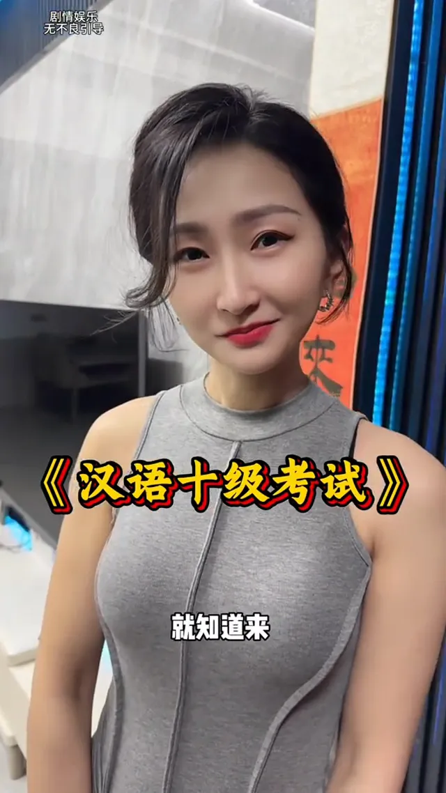 遇到這女人你來不來
