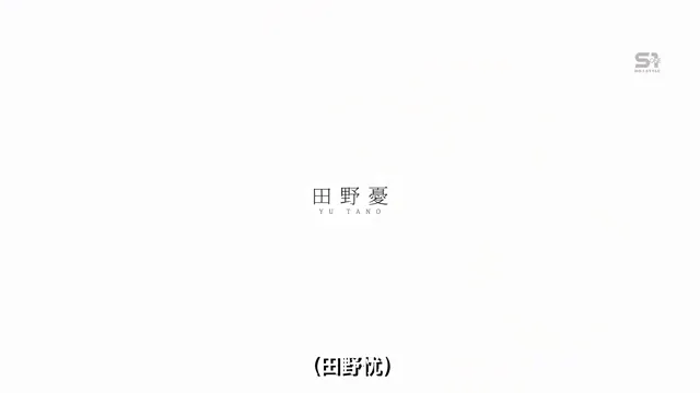 中字無碼破解 田野憂SONE-675突破天花板的高潮爽到靈魂飛出去的超越極限性愛