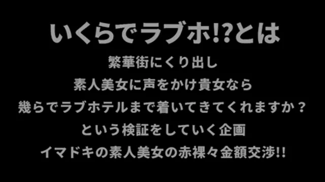 300NTK-066 超乳Iカップ美女ゲット◆フェロモンだだ漏れ超絶美女のありささん(30歳)、百戦錬磨のナンパ師さえもメロメロにしてしまうのは愛がつまった【超乳Iカップ】のせい！？：いくらでラブホ！？ No.010 羽生ありさ