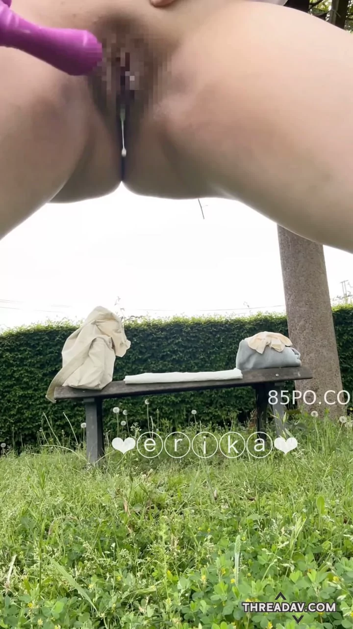露出自慰，在公园里自慰情感到位流出淫水，白漿四溢玩的很舒服。